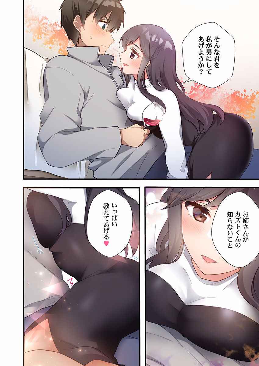 Yaribeya Gurashi 01-07 - Page 192