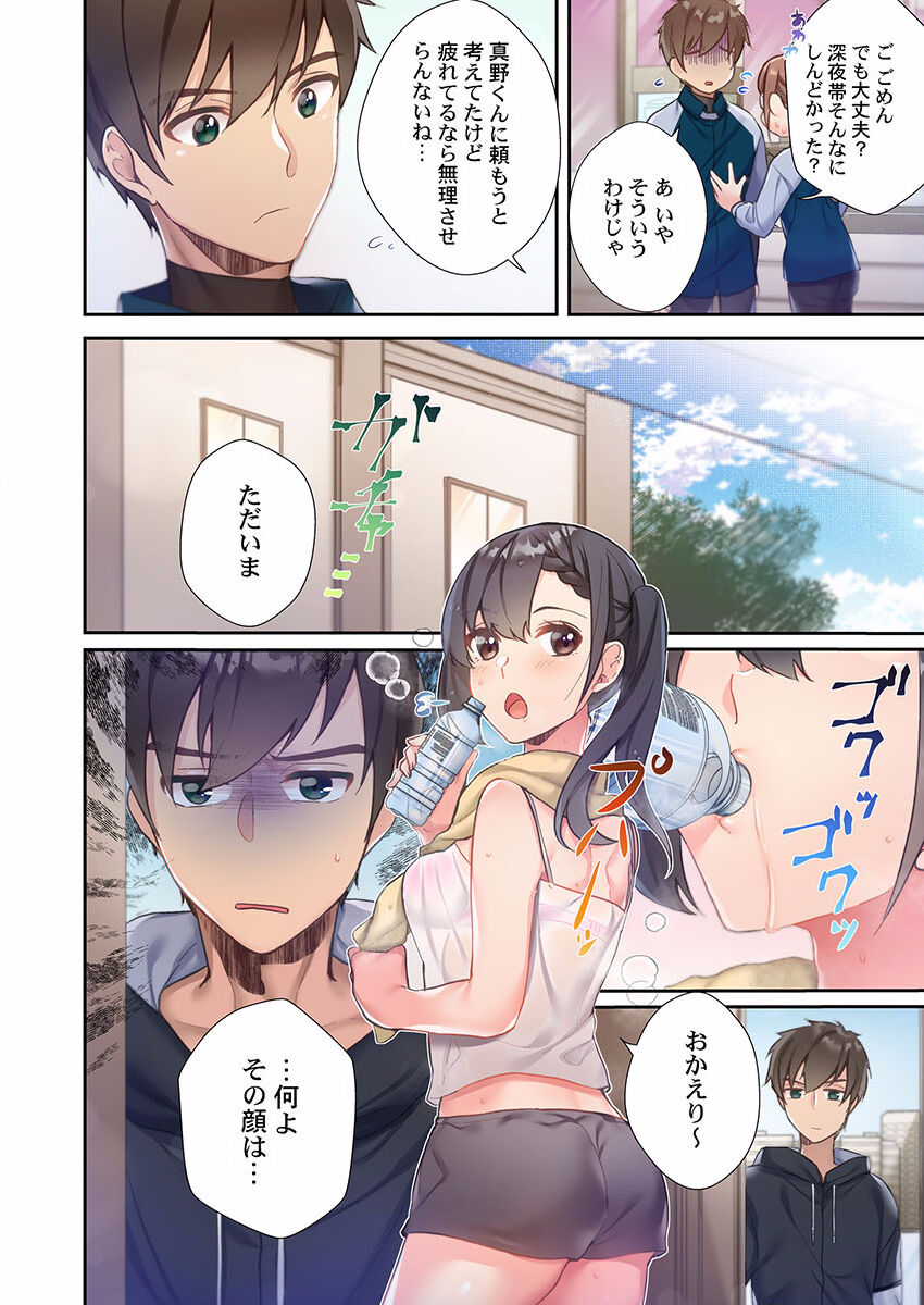 Yaribeya Gurashi 01-07 - Page 36