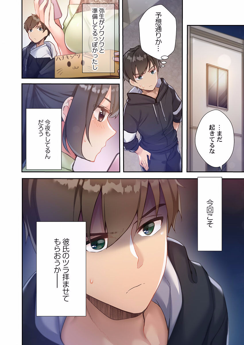 Yaribeya Gurashi 01-07 - Page 38