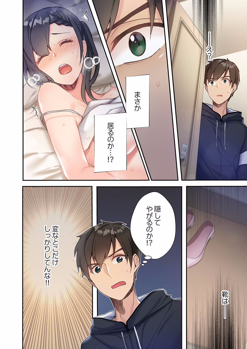 Yaribeya Gurashi 01-07 - Page 42