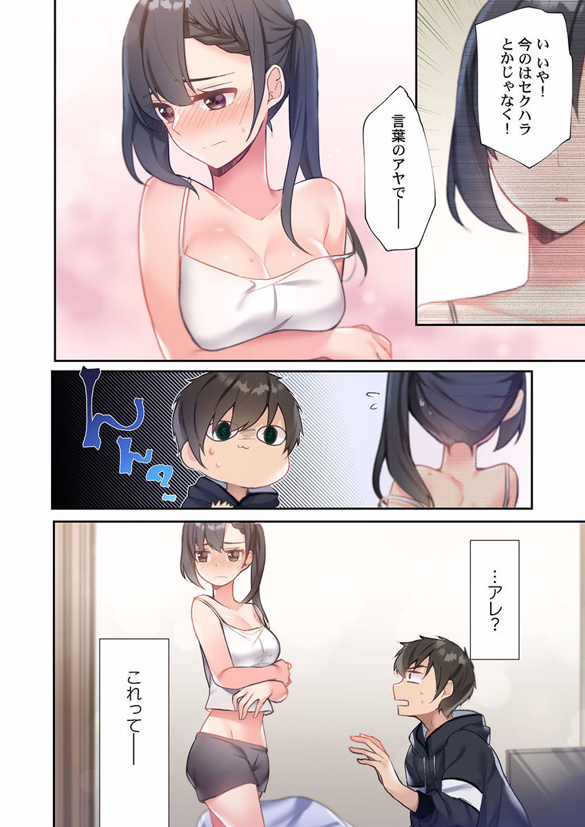 Yaribeya Gurashi 01-07 - Page 54