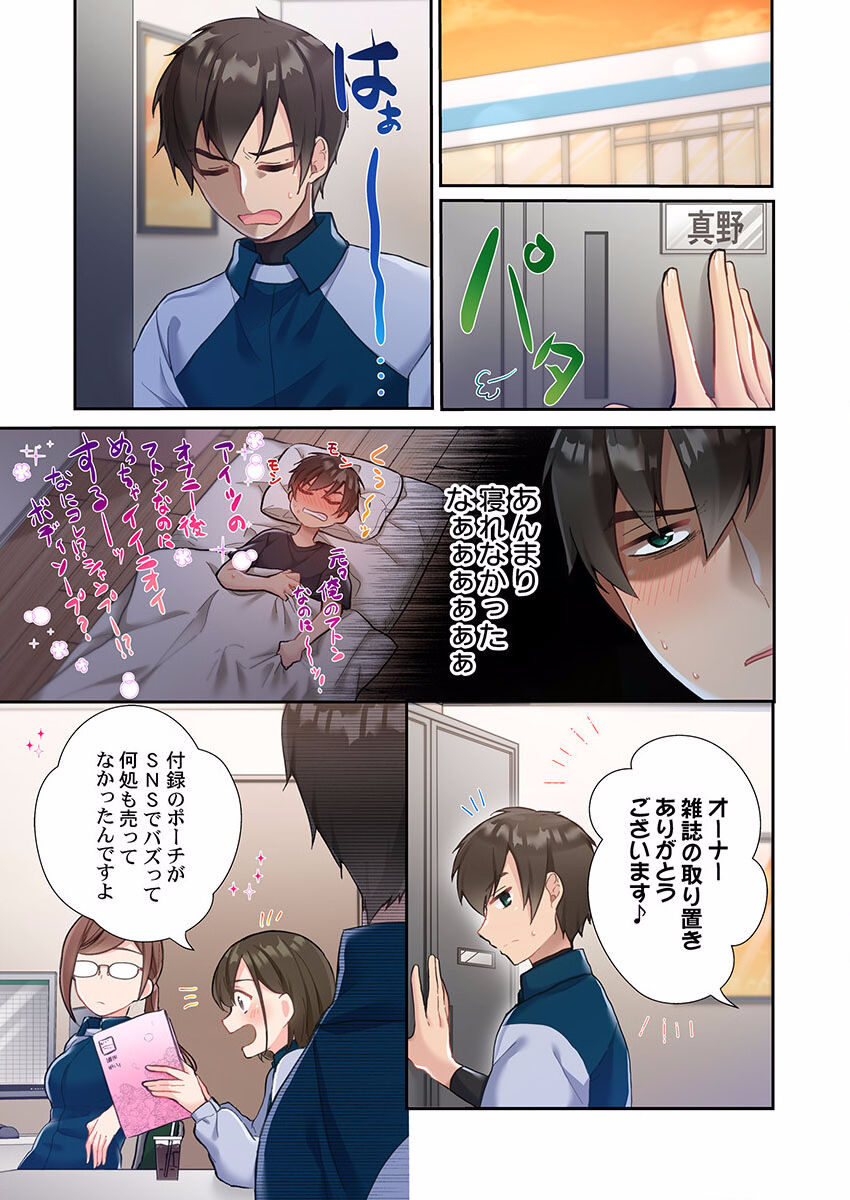 Yaribeya Gurashi 01-07 - Page 61