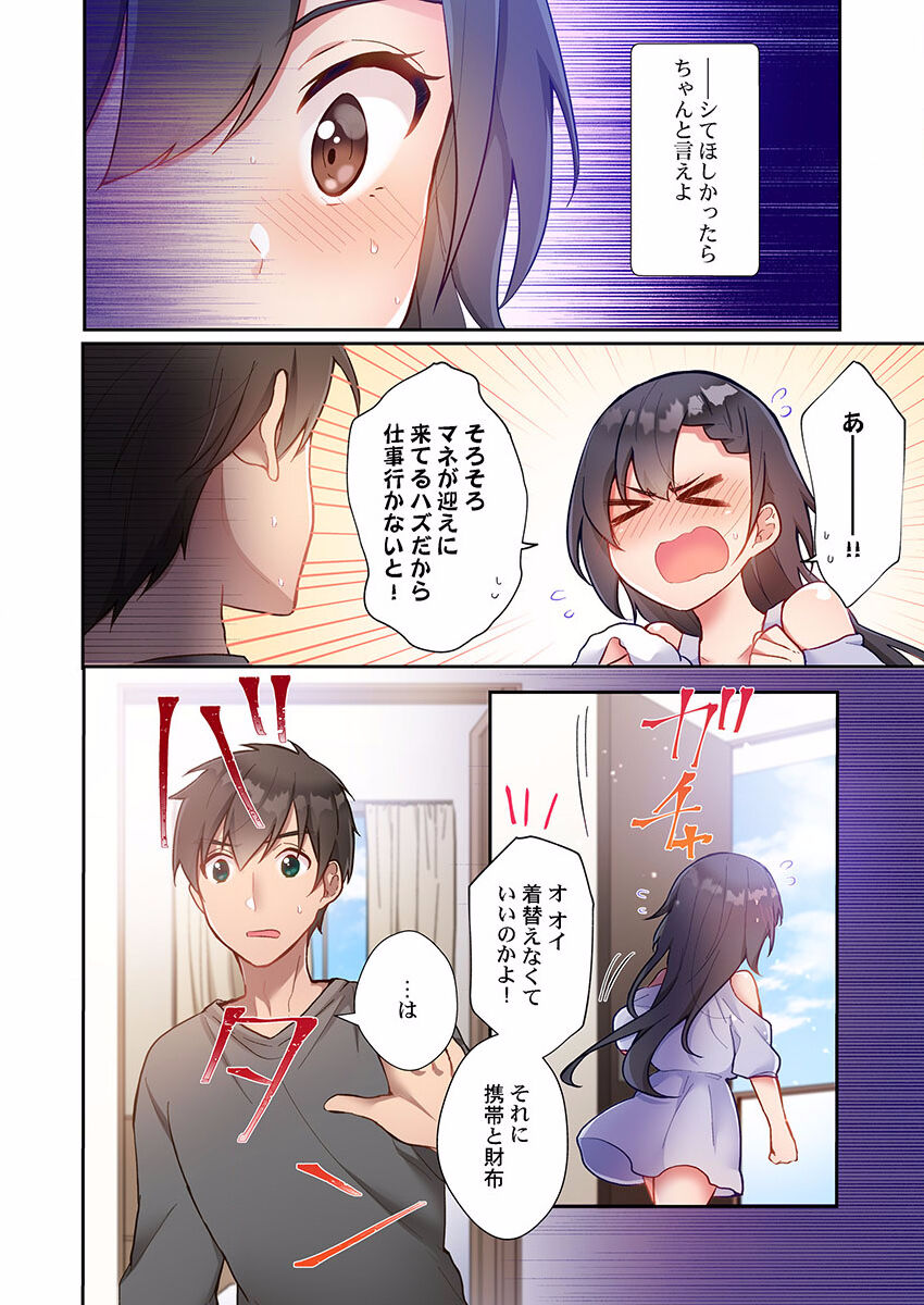 Yaribeya Gurashi 01-07 - Page 90