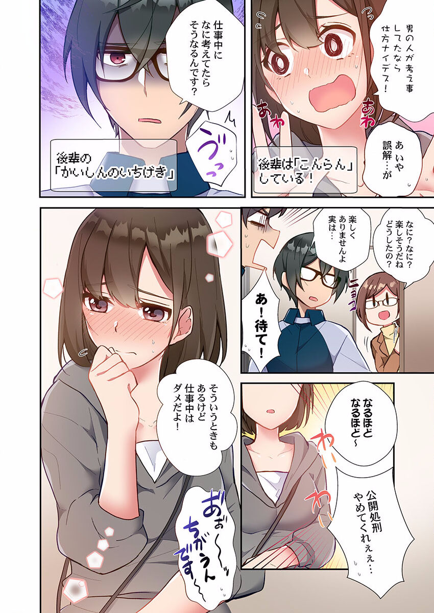 Yaribeya Gurashi 01-07 - Page 96