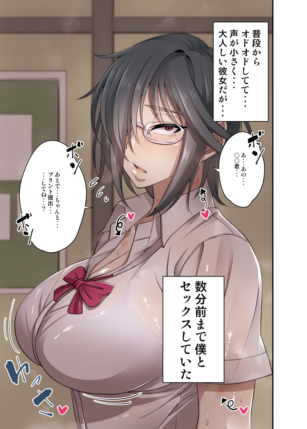 Nekura Megane ♀ - Page 25