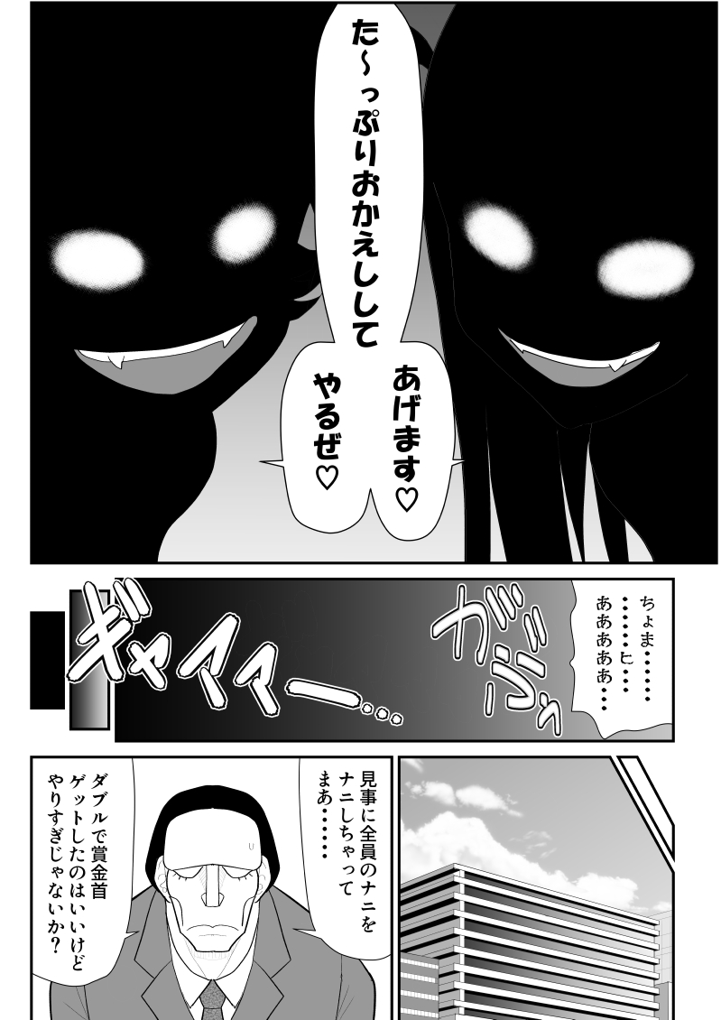 A & I - Page 68