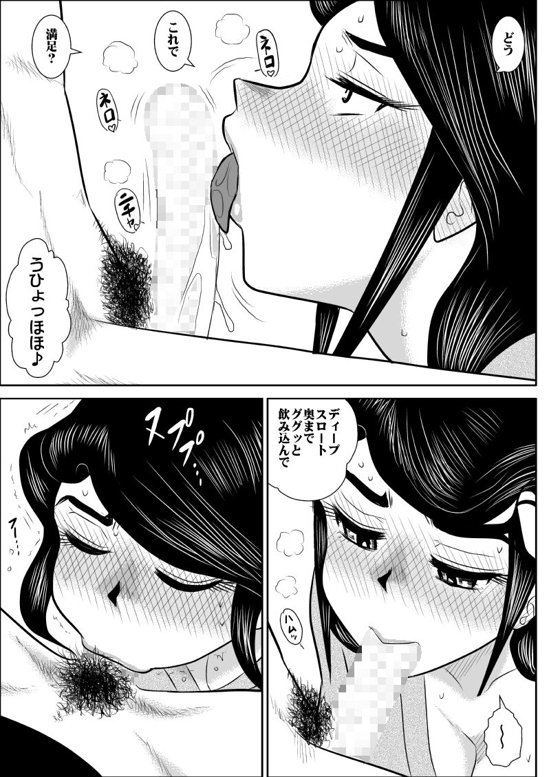 FAKE antanhenshuu - Page 140