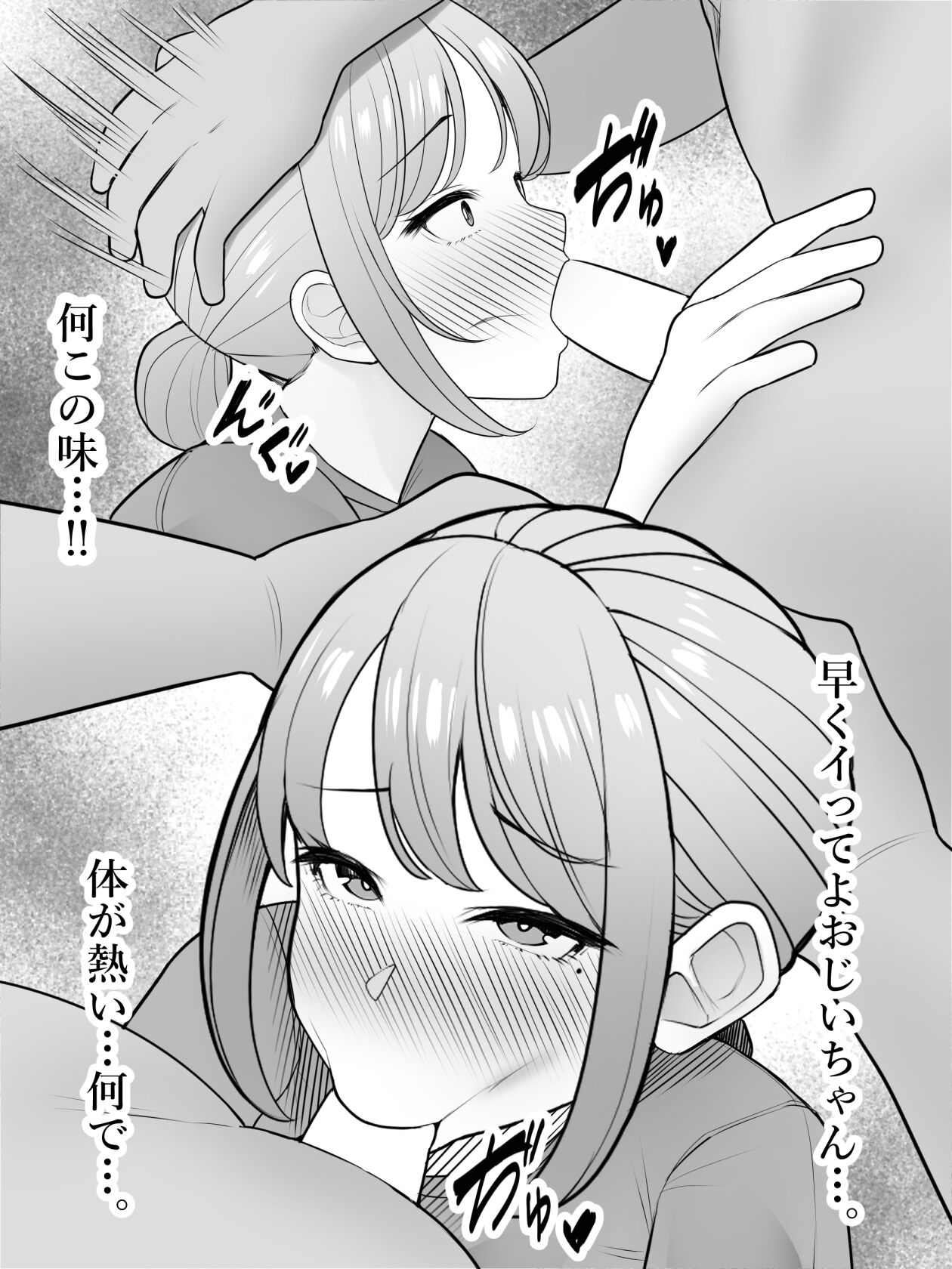 Jiji katsu - Page 10