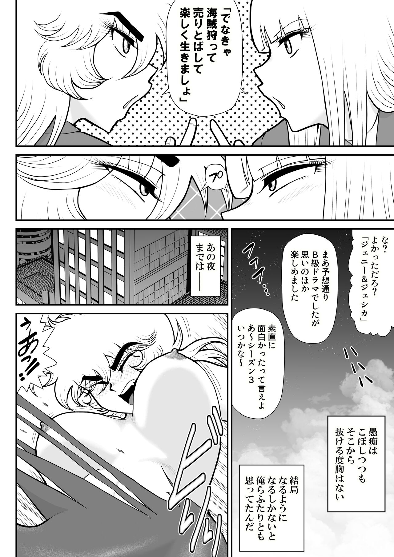 A & I - Page 10