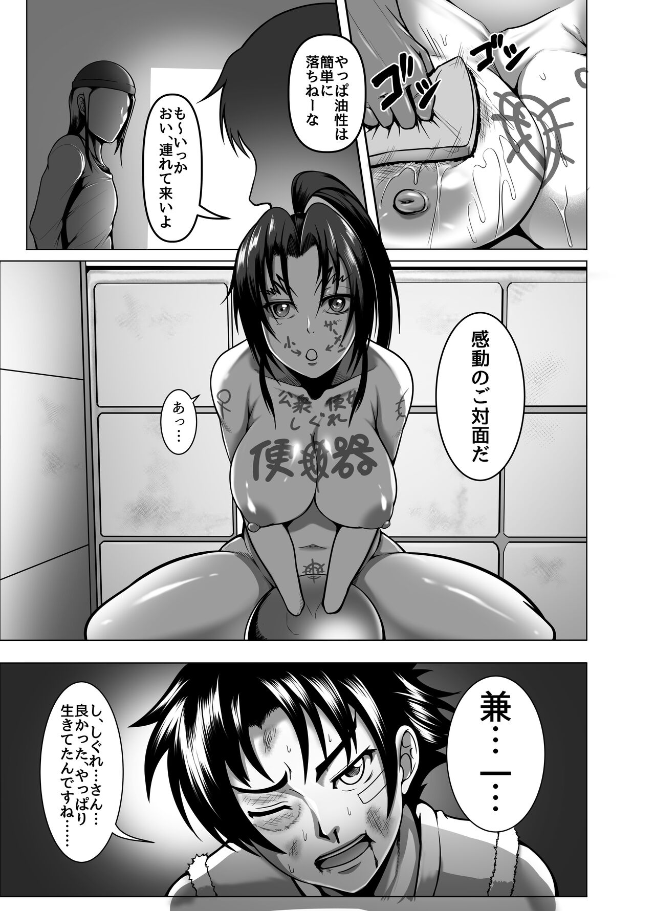 Shintogourinsan Zan Ori - Page 11