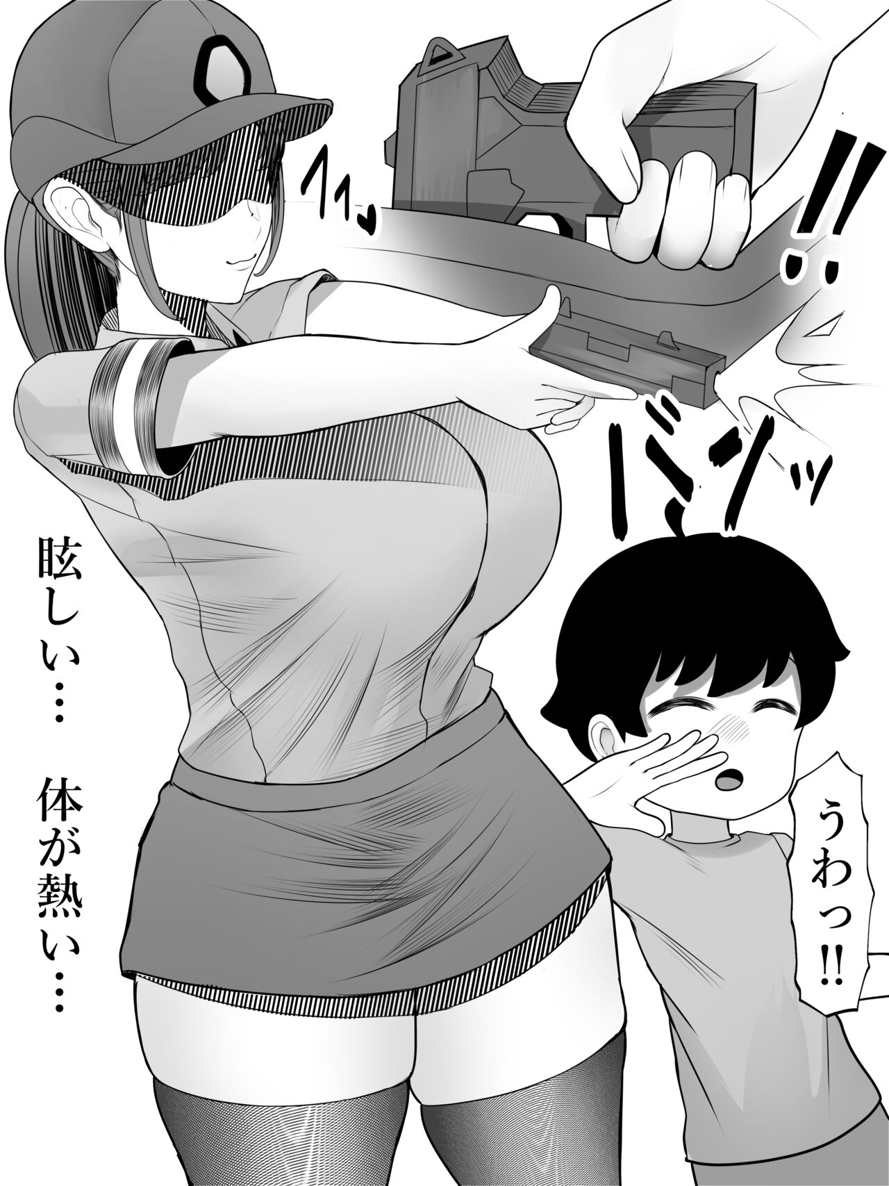 Warau onna - Page 17