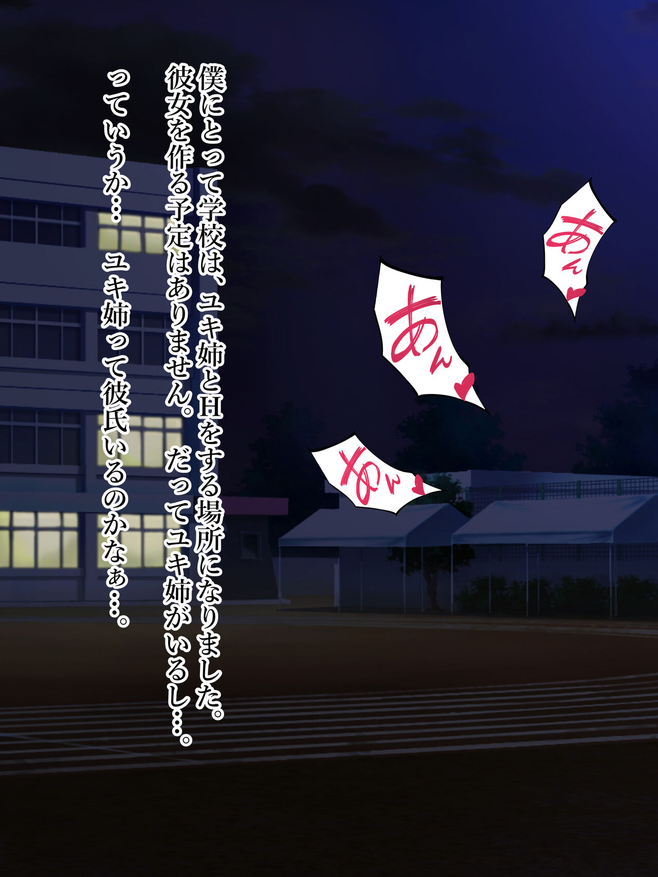 Nene wa H. - Page 35
