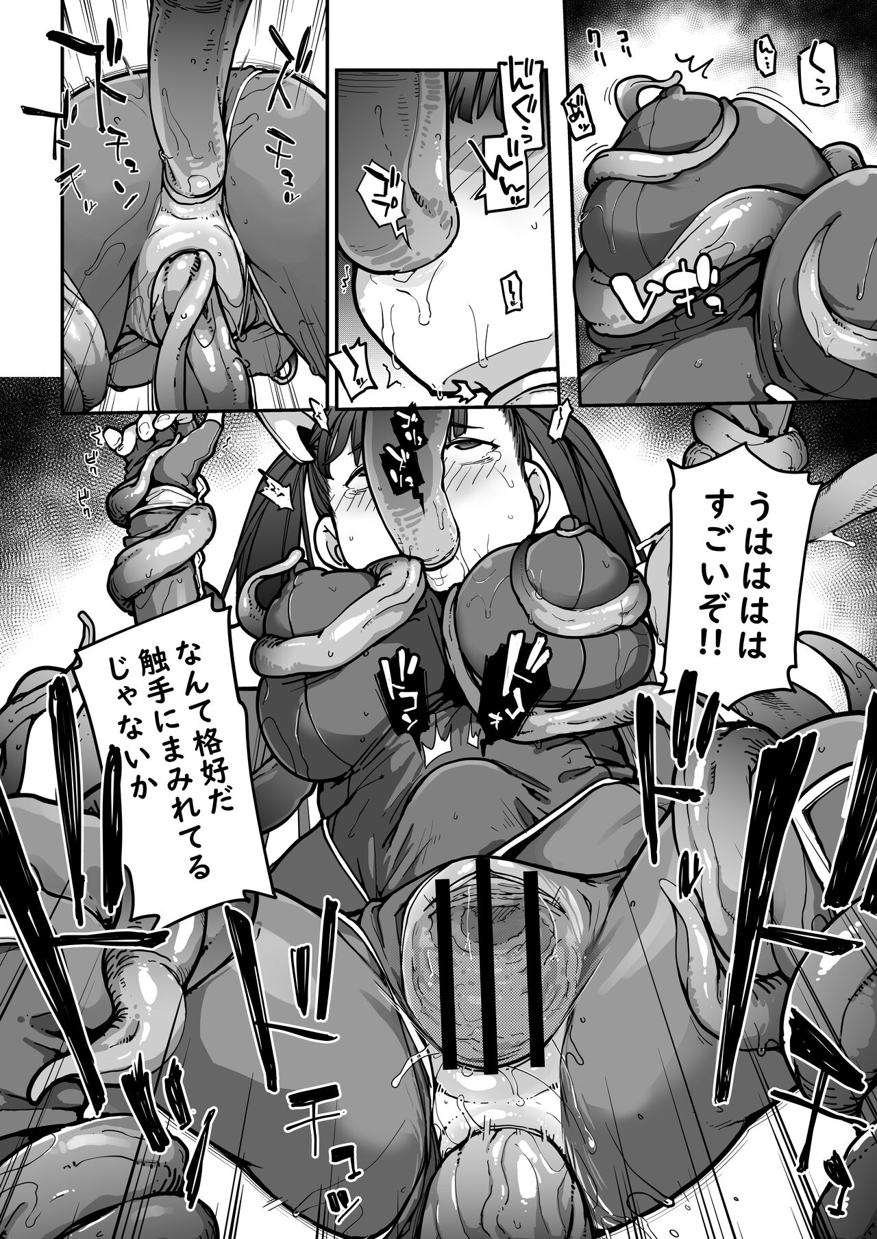 Youma Matenrou 2 - Page 27