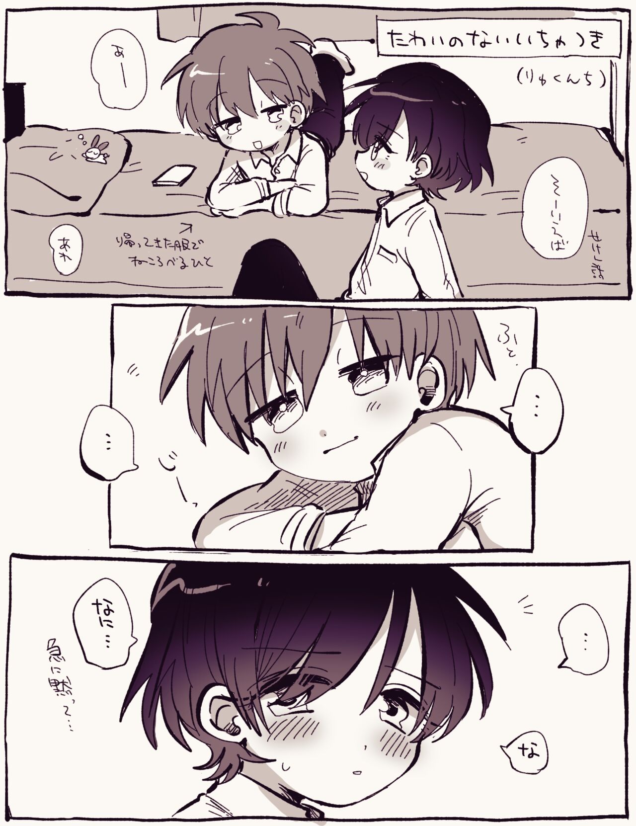 FANBOX no Suki Katte Matome 2 - Page 15