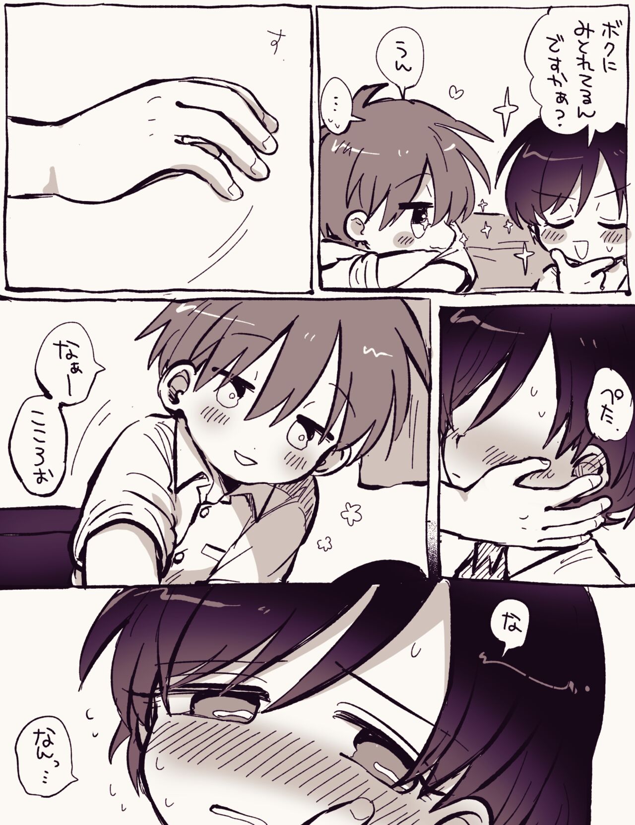 FANBOX no Suki Katte Matome 2 - Page 16