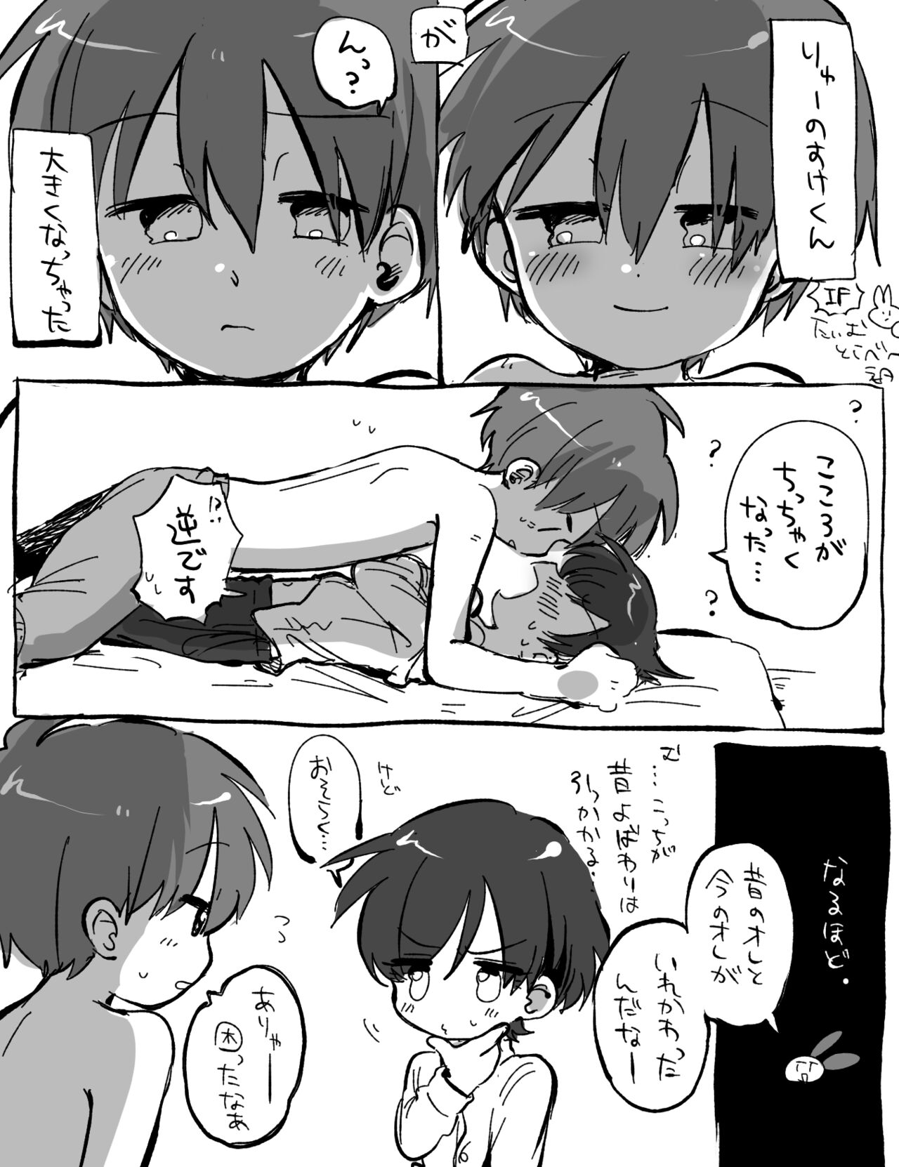 FANBOX no Suki Katte Matome 2 - Page 19