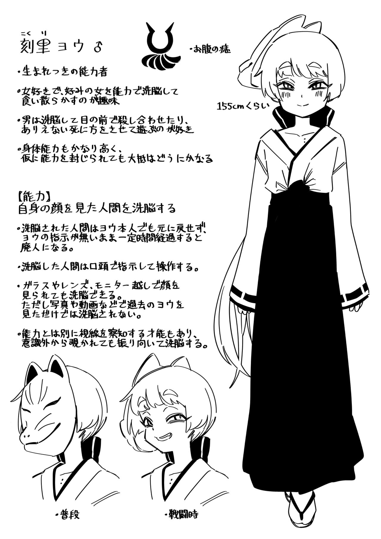 Hidoimeniau Otokonokotachi vol.5 - Page 18