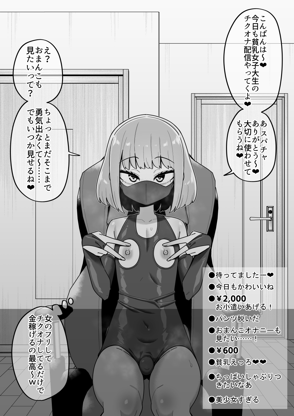 Hidoimeniau Otokonokotachi vol.5 - Page 42