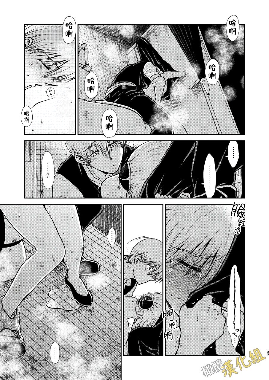 kenka nakama nante uso｜水火不容什么的都是谎言 - Page 25