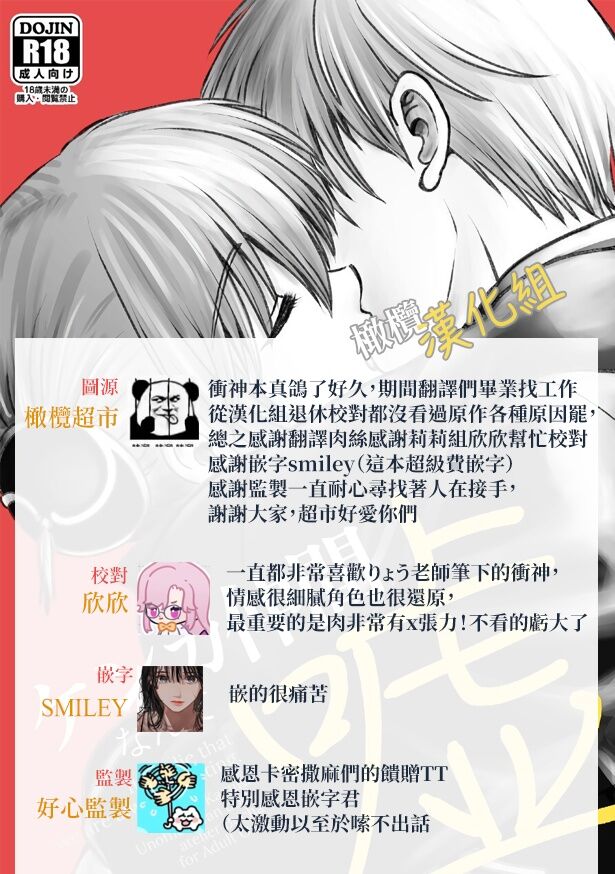 kenka nakama nante uso｜水火不容什么的都是谎言 - Page 48
