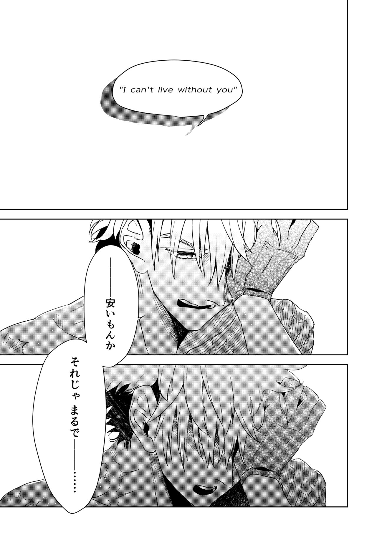 エンジェルズ・デライト - Page 33