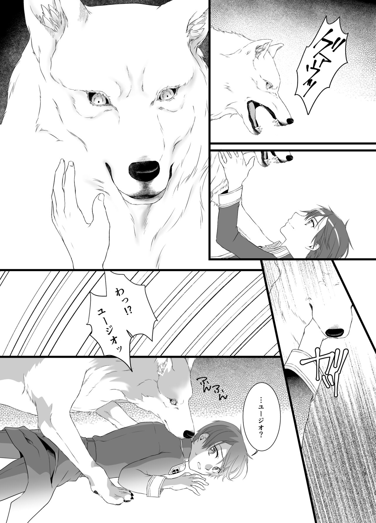 Owaranai Otogibanashi - Page 13