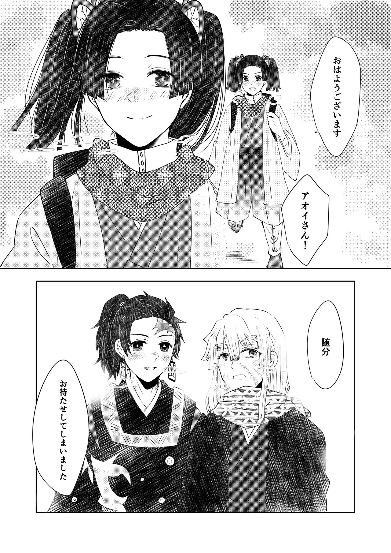 Seisou - Page 41