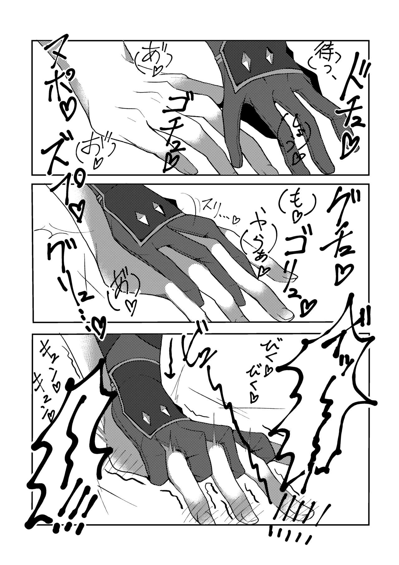 Iwa no Yurikago - Page 28