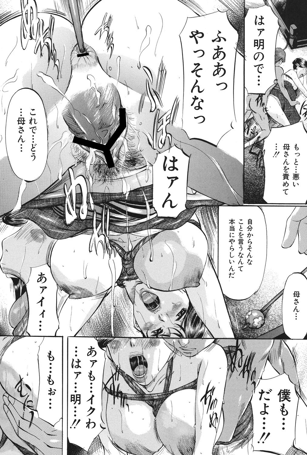 Boshi Soukan Tengoku - Page 22
