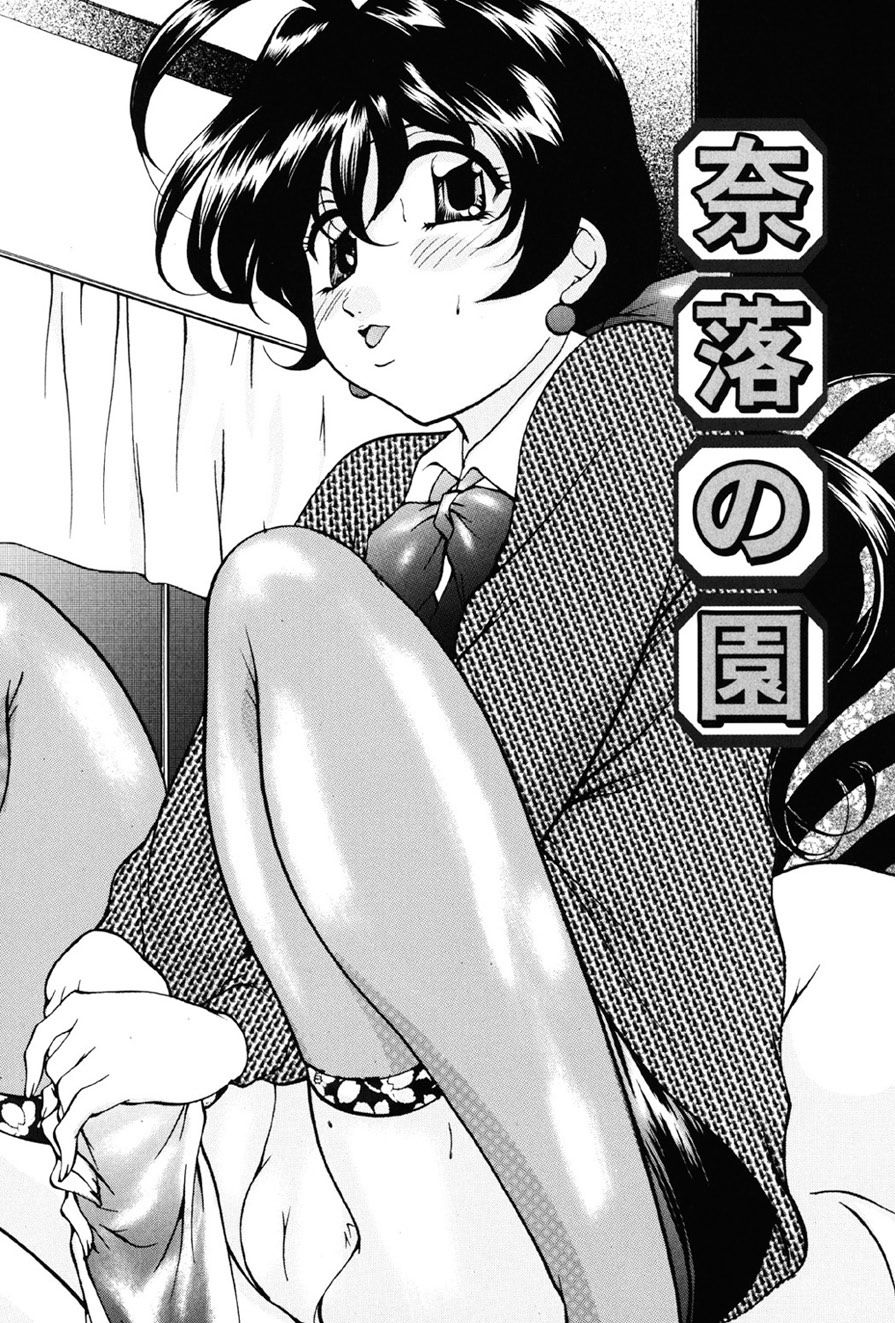 Imouto Sai Kyouiku - Page 102