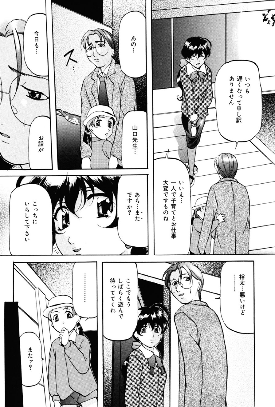 Imouto Sai Kyouiku - Page 104