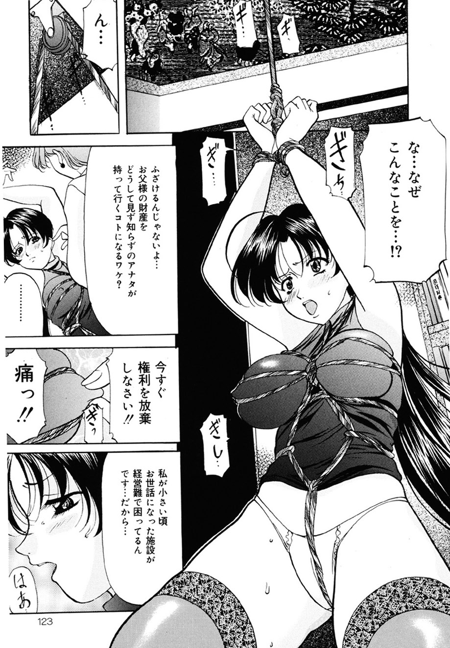 Imouto Sai Kyouiku - Page 122