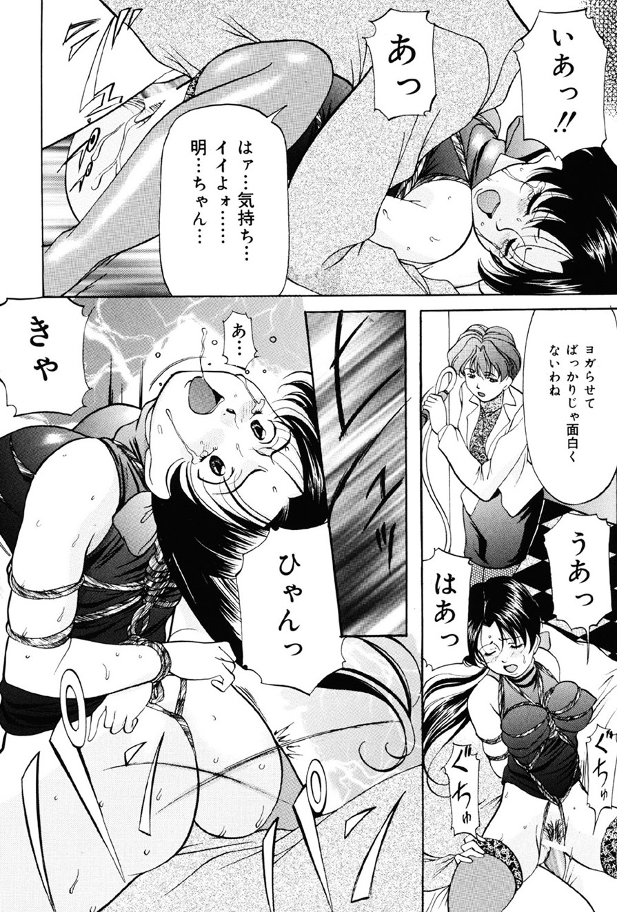 Imouto Sai Kyouiku - Page 126