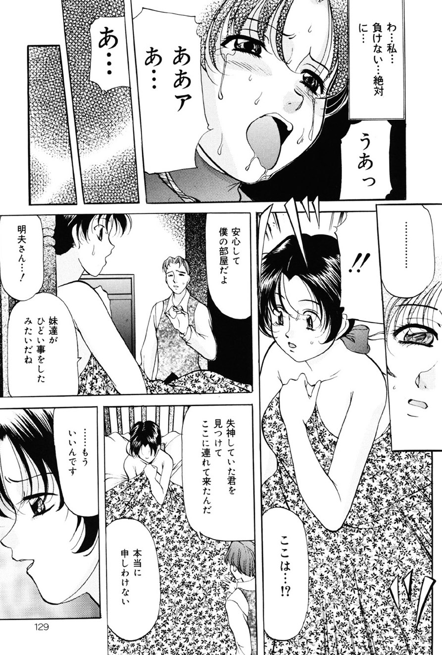 Imouto Sai Kyouiku - Page 128