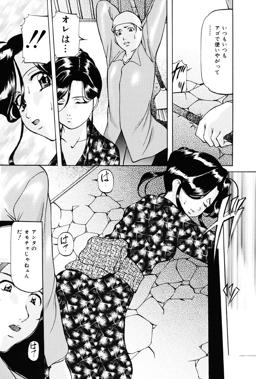 Imouto Sai Kyouiku - Page 132