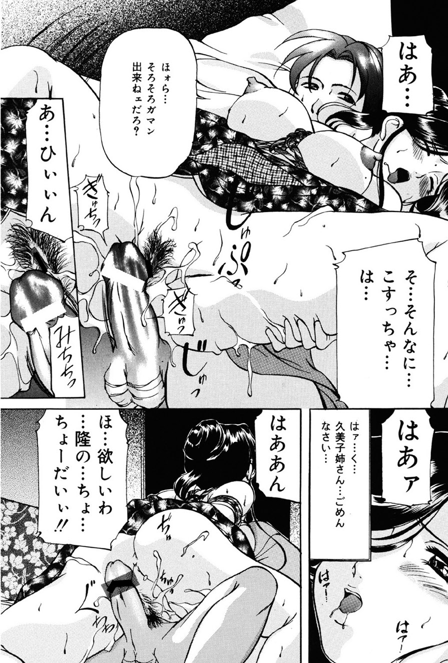 Imouto Sai Kyouiku - Page 141