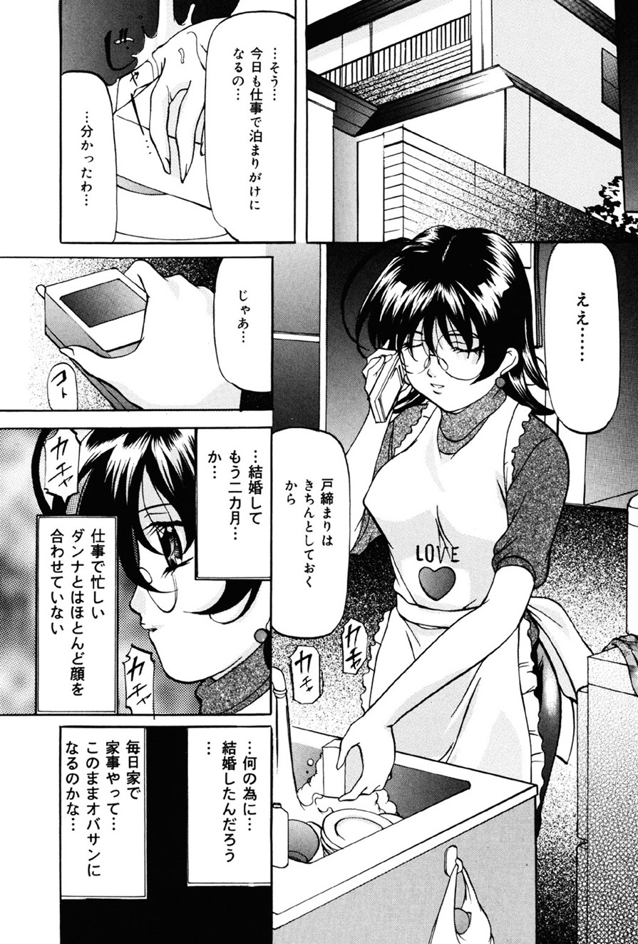 Imouto Sai Kyouiku - Page 37