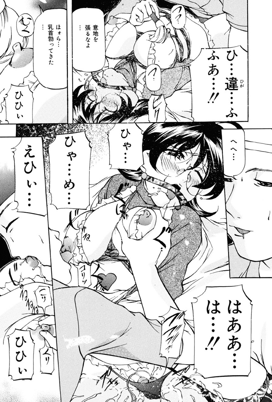 Imouto Sai Kyouiku - Page 42