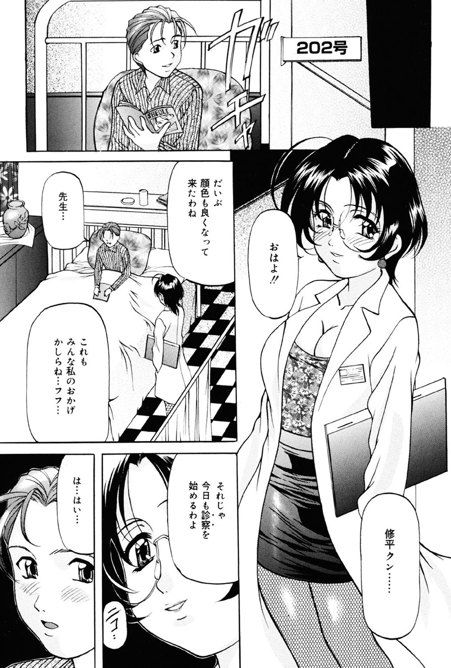 Imouto Sai Kyouiku - Page 50