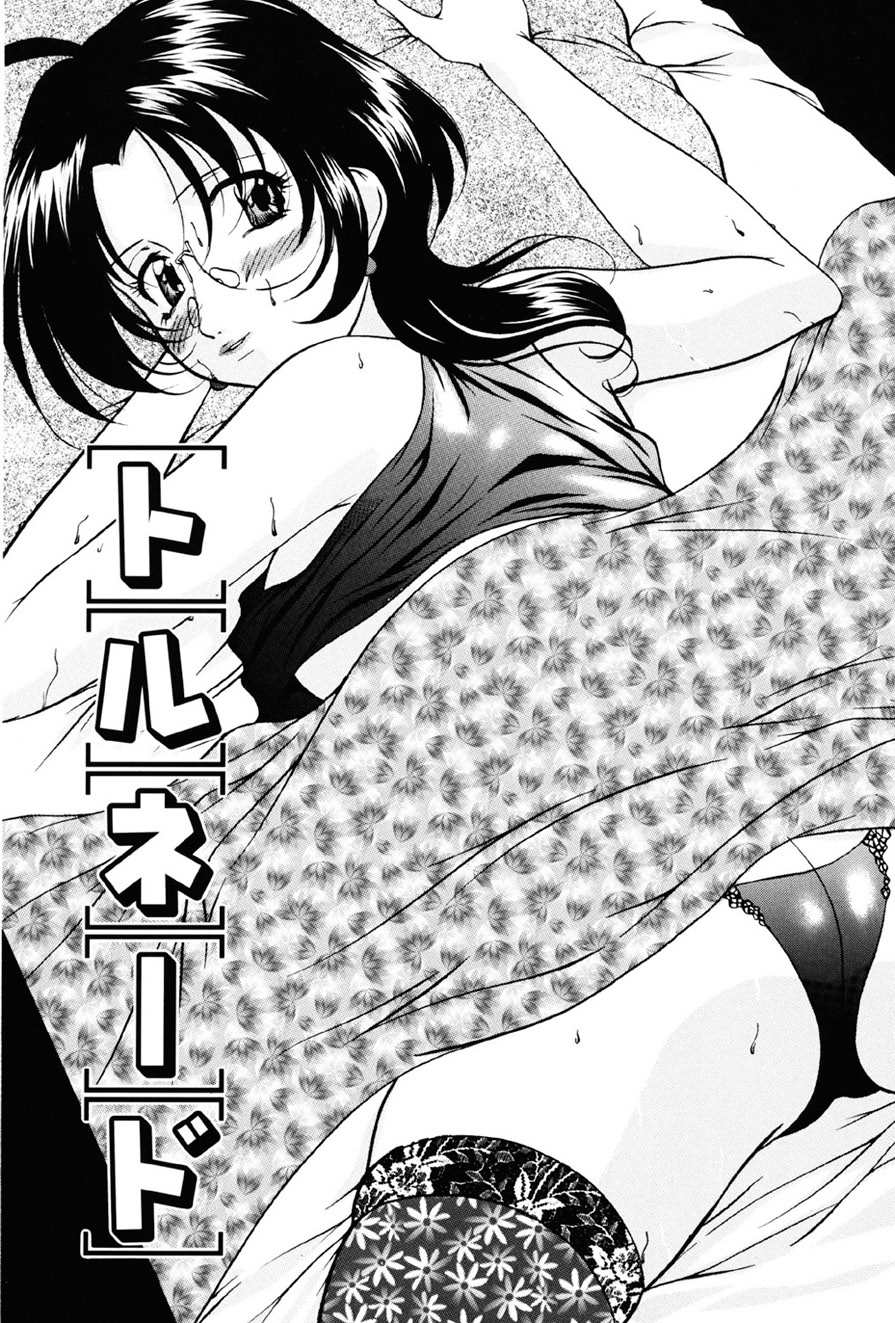 Imouto Sai Kyouiku - Page 51