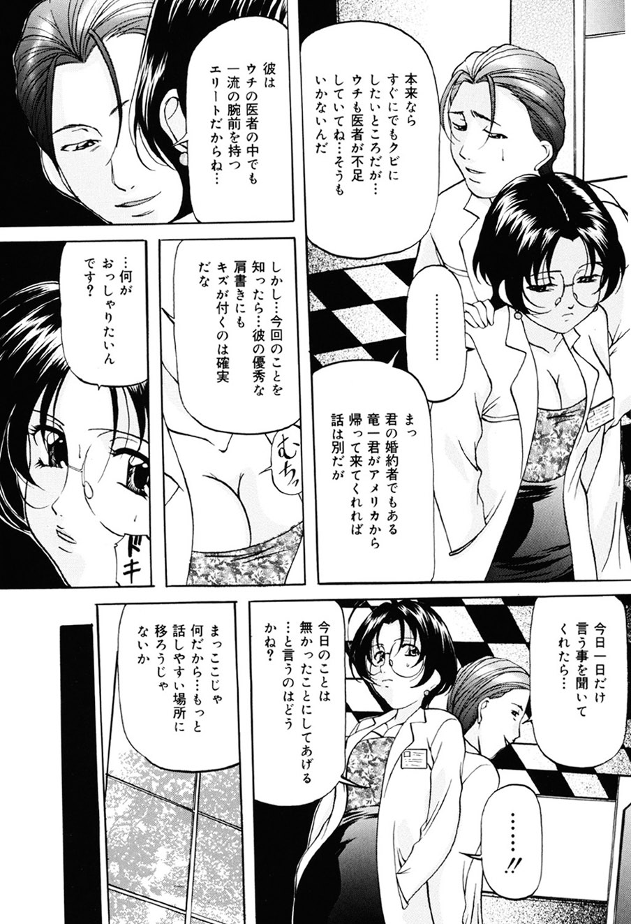 Imouto Sai Kyouiku - Page 57