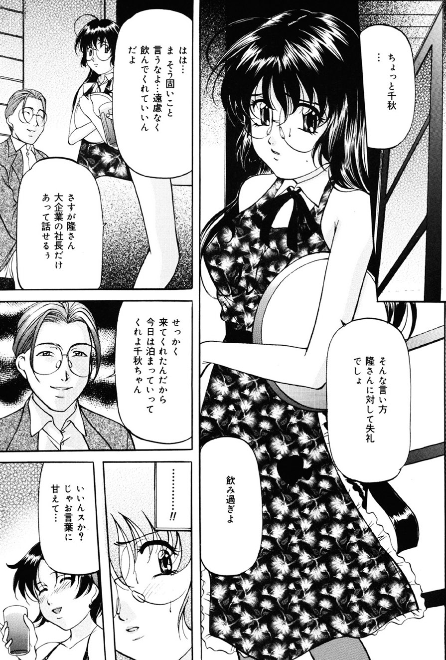 Imouto Sai Kyouiku - Page 70