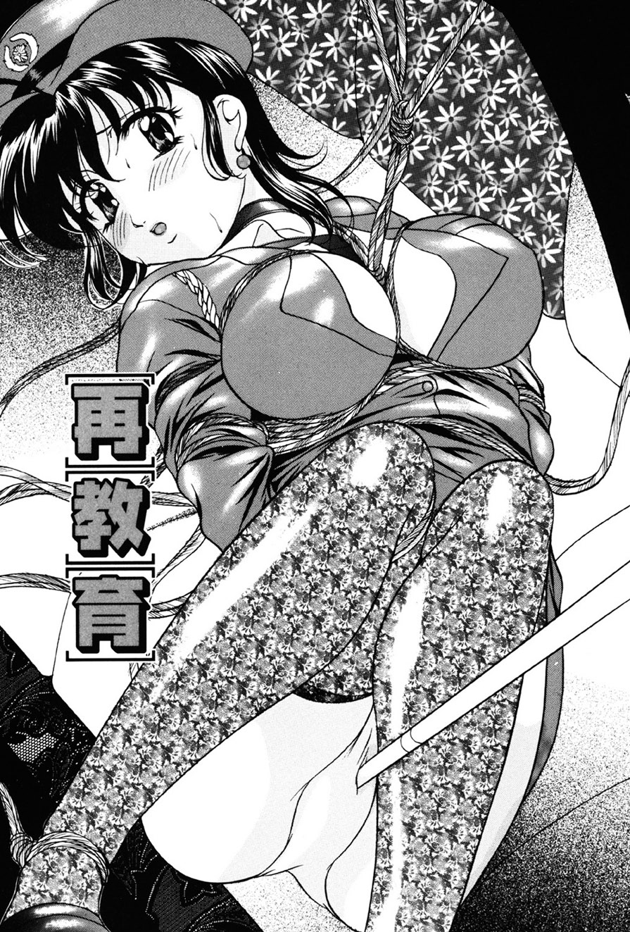 Imouto Sai Kyouiku - Page 84