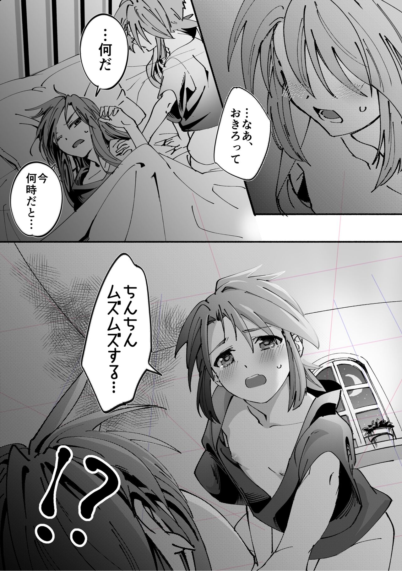 AschLuke ga Chiisaku naru Hanashi - Page 10