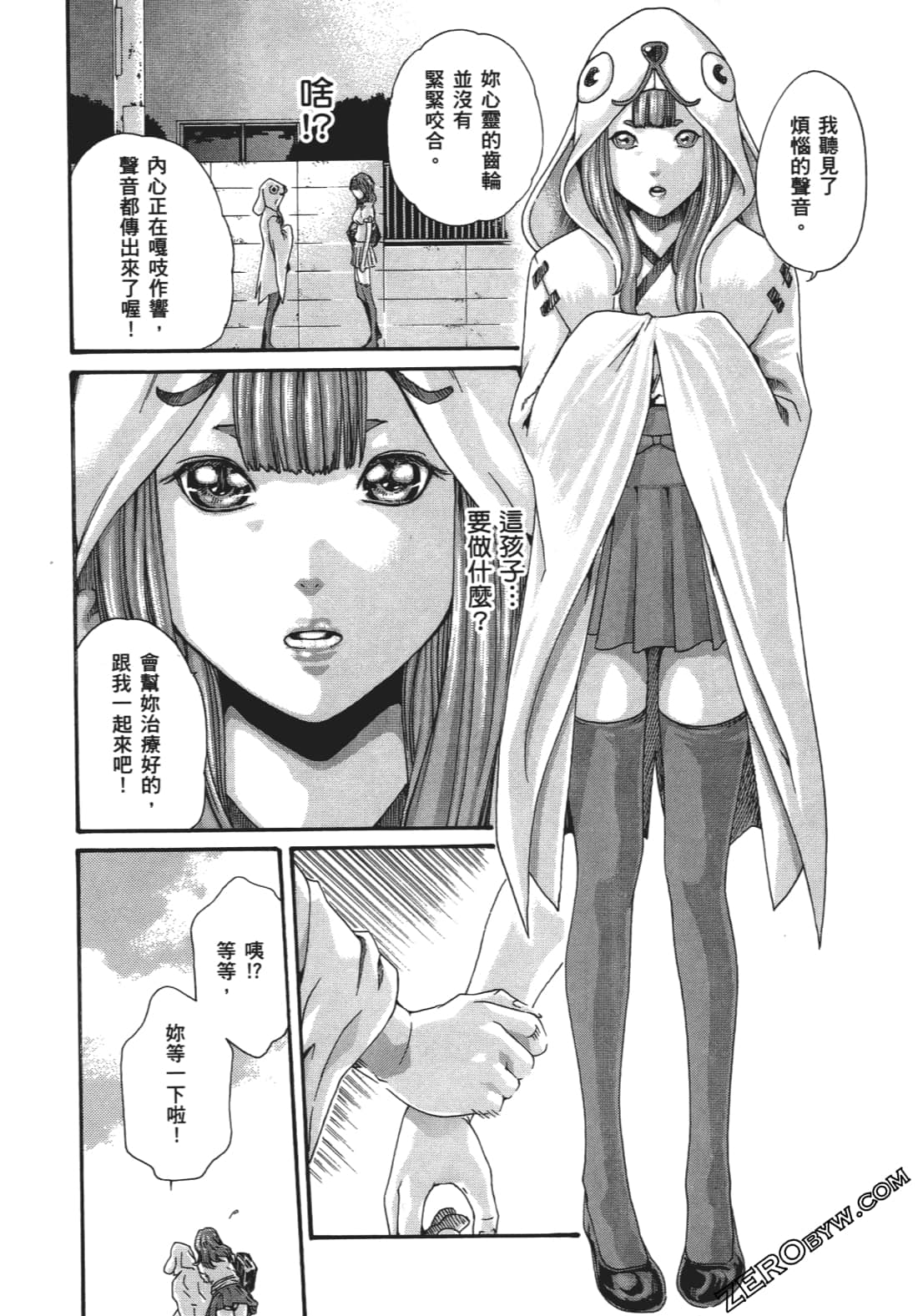 升天药局1 - Page 11