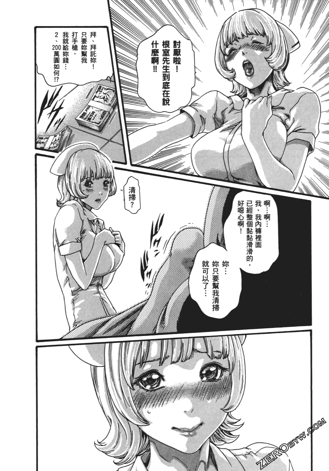升天药局1 - Page 175