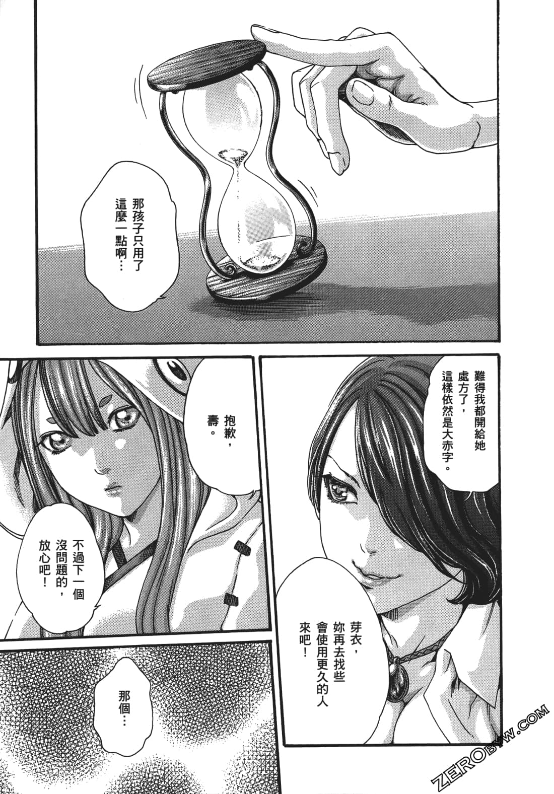 升天药局1 - Page 32