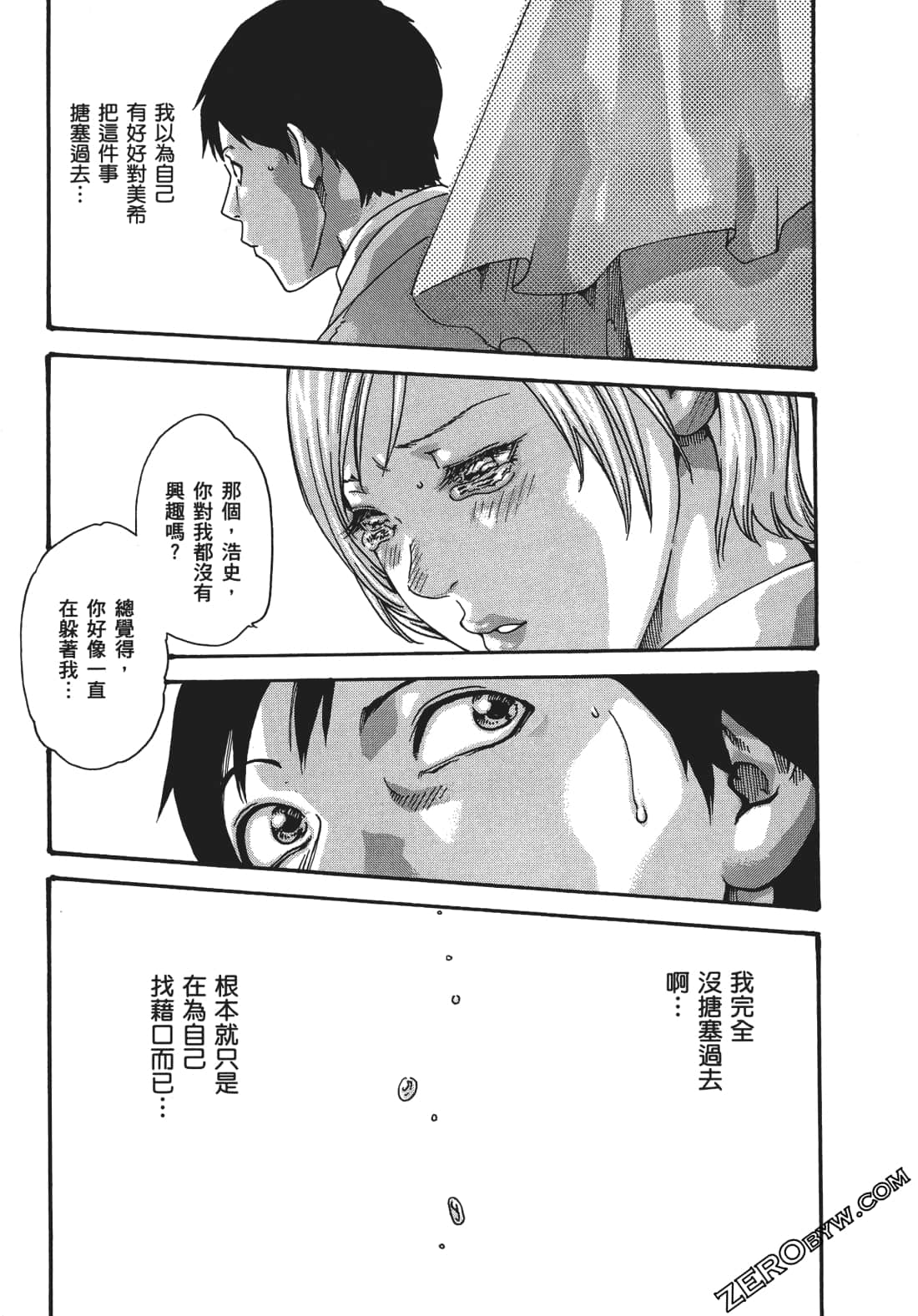 升天药局1 - Page 46