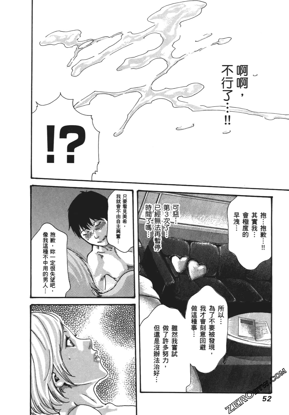 升天药局1 - Page 55
