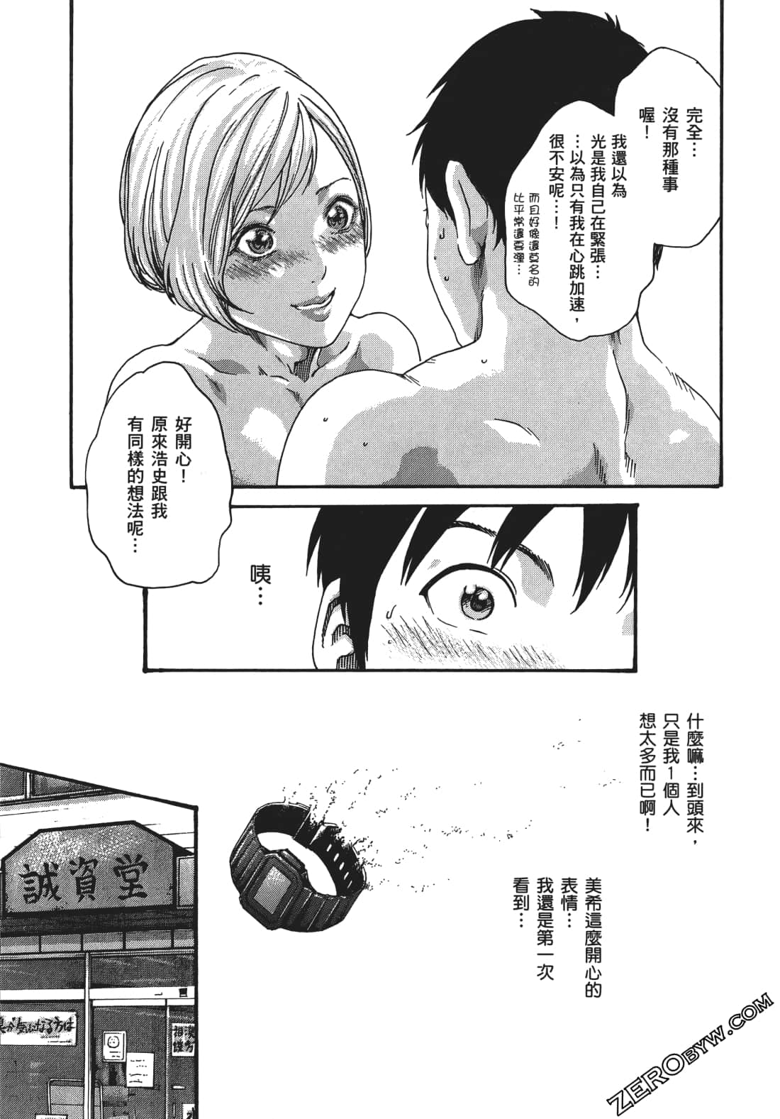 升天药局1 - Page 56